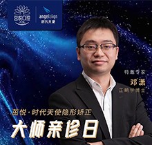 5.22成都茁悅口腔正畸博士鄧瀟親診，交100元享補(bǔ)貼券10000元