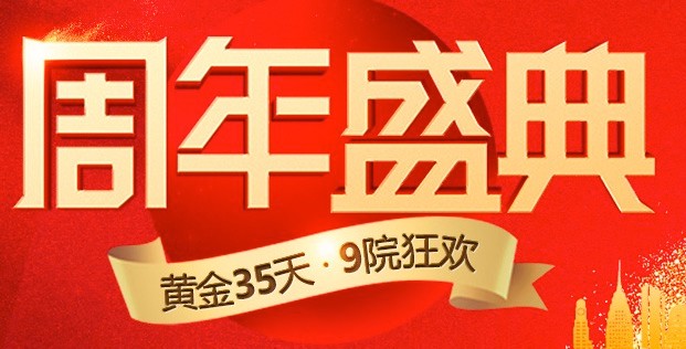 德陽新橋口腔周年盛典，牙齒種植，牙齒矯正價(jià)格低還有大禮相送！