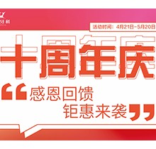 樂山英美口腔十周年慶鉅惠來襲，韓國登騰種植牙3980元起
