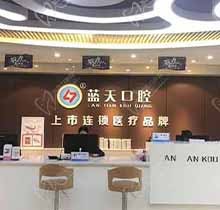 南寧藍(lán)天口腔種植牙補貼火熱進行中，進口種植牙3880元起