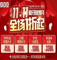 北京牙管家口腔雙十一優(yōu)惠活動來襲，德國ABT植體首顆只要2980