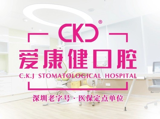 深圳?，攼劭到】谇会t(yī)院27周年慶，韓國紐白特種植牙僅2980元起！