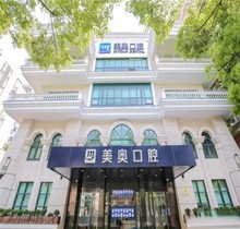 上海美奧口腔8月種植牙新品福利，韓國種植牙1880起限量100顆速拿