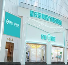 重慶軍美3月女神節(jié)轟動全城，299秒殺專區(qū)包括水光嗨體光子嫩膚多重項(xiàng)目