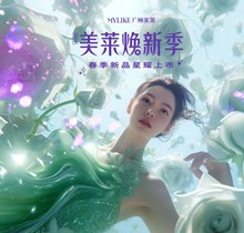 廣州美萊2024煥新季優(yōu)惠政策，雙眼皮1280除皺299玻尿酸650吸脂1980起