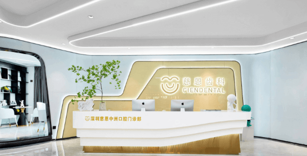深圳慈恩口腔暑期活動(dòng)火熱來襲，正畸補(bǔ)牙窩溝封閉價(jià)格都實(shí)惠