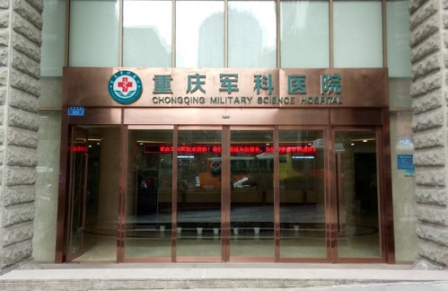 重慶軍科整形在7.8開啟眼鼻實例海選活動，微創(chuàng)雙眼皮8400元起