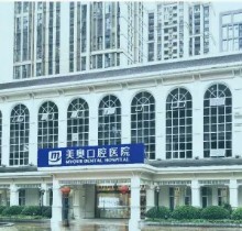 重慶美奧口腔8月活動火熱來襲！種植正畸均有優(yōu)惠活動現(xiàn)場可抽福袋