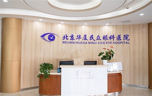 北京民眾眼科特邀同仁醫(yī)院張青蔚每周六坐診，立即預(yù)約別錯過