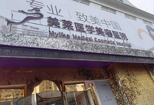 天津美萊周年慶月優(yōu)惠價格表：雙眼皮/隆鼻/隆胸/吸脂收費降啦！