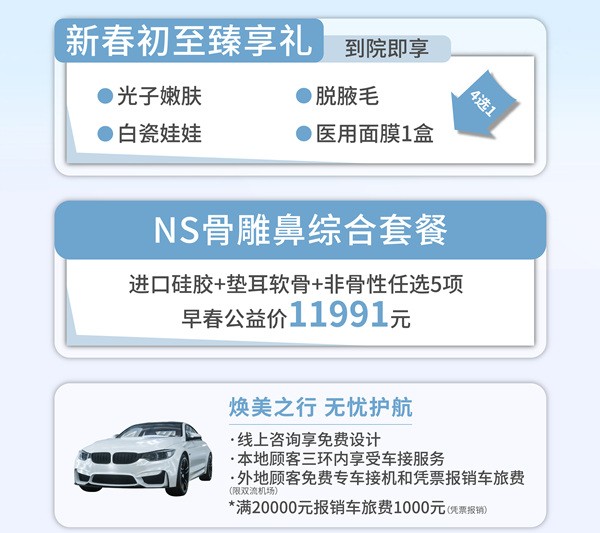 早春煥新顏，東籬NS骨雕鼻綜合直降價(jià)格￥11991起，指定專(zhuān)家何先富/李萍技術(shù)口碑好       
