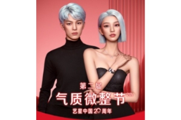 南京藝星海內(nèi)外星粉節(jié)來啦！嗨體精華水光僅需188/新客還有專屬美禮！