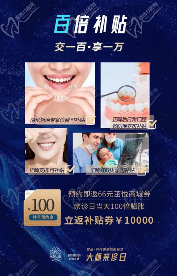 成都拙悅口腔正畸博士鄧瀟親診，交100元享補(bǔ)貼券10000元