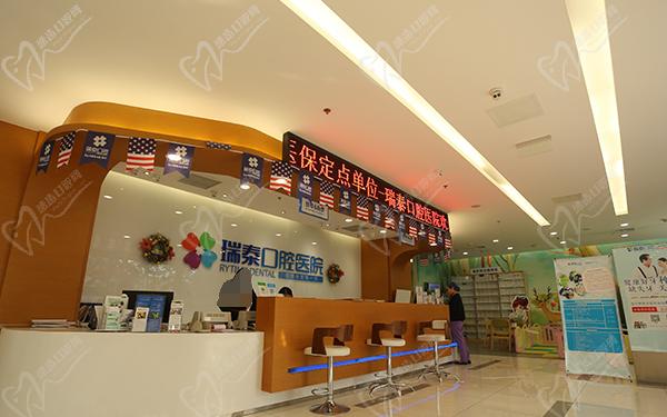 成都武侯瑞泰融誠(chéng)口腔醫(yī)院前臺(tái)