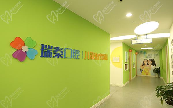 成都武侯瑞泰融誠(chéng)口腔醫(yī)院兒童中心