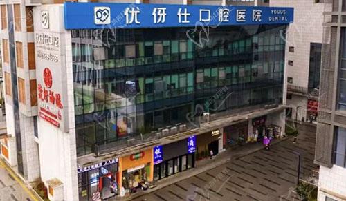 株洲優(yōu)伢仕口腔