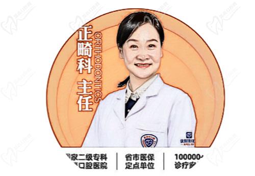 株洲優(yōu)伢仕口腔趙丹醫(yī)生