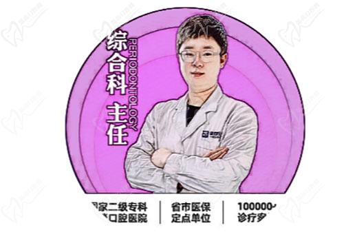 株洲優(yōu)伢仕口腔劉豪醫(yī)生