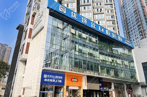 株洲優(yōu)伢仕口腔