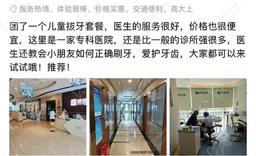 株洲優(yōu)伢仕口腔點(diǎn)評
