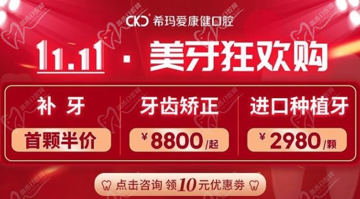 深圳?，攼劭到】谇会t(yī)院優(yōu)惠活動