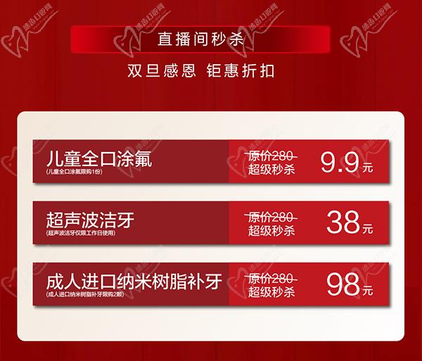 寧波恒美口腔年終優(yōu)惠來襲，雙旦限時種植牙矯正折扣超級劃算