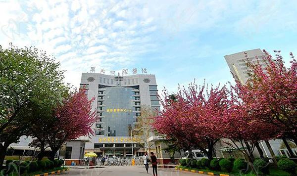 第四軍醫(yī)大學(xué)口腔醫(yī)院