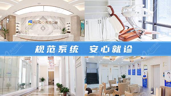 咸陽(yáng)海濤口腔醫(yī)院價(jià)目表