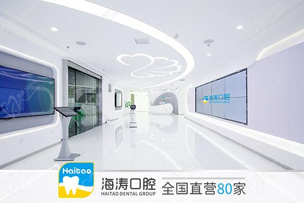 重慶海濤口腔醫(yī)院價(jià)目表