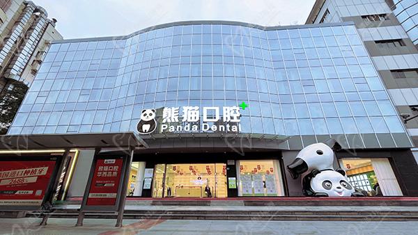 成都熊貓口腔醫(yī)院正規(guī)嗎，是公辦還是民辦呢