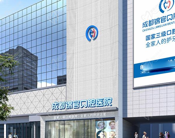 成都口腔醫(yī)院哪家好？錦官口腔醫(yī)院榮譽上榜