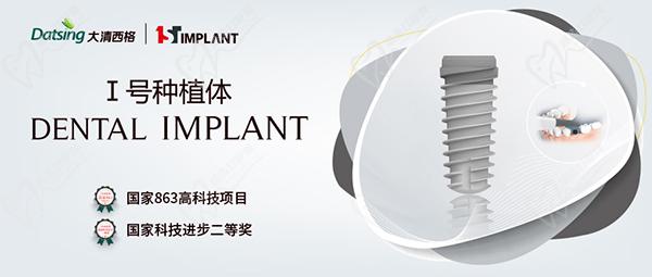 大清西格種植體怎么樣，好嗎