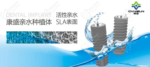 康盛種植牙簡(jiǎn)介