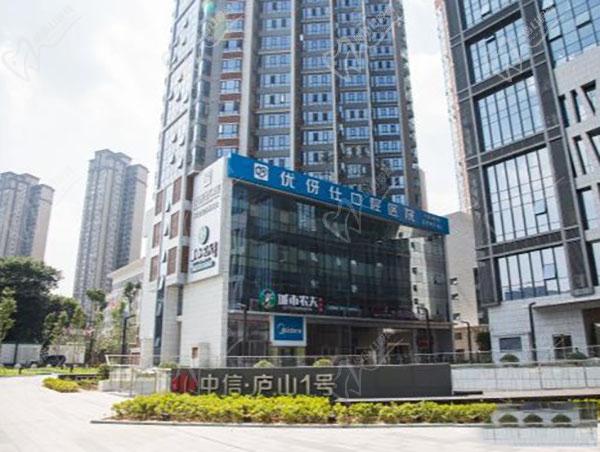 株洲優(yōu)伢仕口腔是國有的嗎