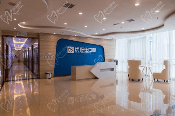 株洲優(yōu)伢仕口腔是正規(guī)醫(yī)院