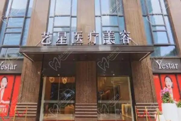 武漢藝星朱勝軍注射煥膚活動價(jià)格