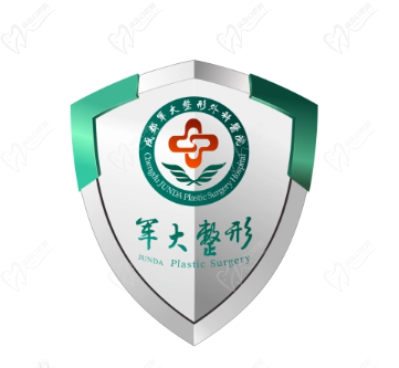 國內(nèi)軍大整形醫(yī)院價(jià)格表 國內(nèi)軍大整形醫(yī)院價(jià)格表