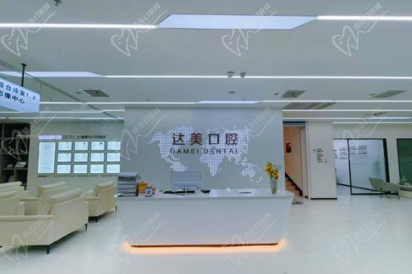 2025太原達(dá)美口腔價(jià)目表