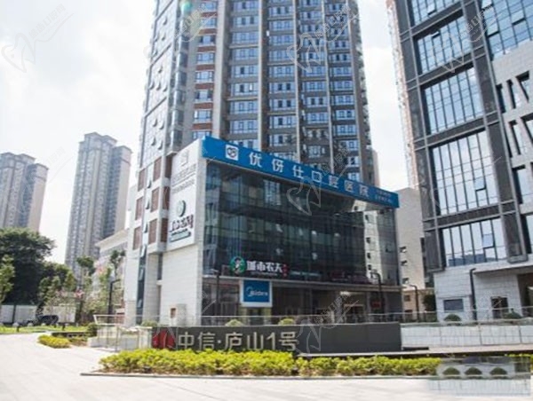 株洲優(yōu)伢仕口腔醫(yī)院外觀