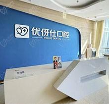 株洲優(yōu)伢仕口腔醫(yī)院是正規(guī)醫(yī)院嗎？地址和價(jià)格一起來獲取