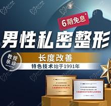 重慶星榮增粗延長價格表更新！李世榮團隊親診陰莖延長47040元起