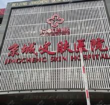 北京京城皮膚醫(yī)院是公立醫(yī)院嗎？是-正規(guī)公辦3級醫(yī)院疤痕治療可以走醫(yī)保