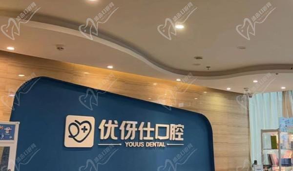 株洲優(yōu)伢仕口腔醫(yī)院怎么樣？是二級資質(zhì)認證,附是公立的嗎