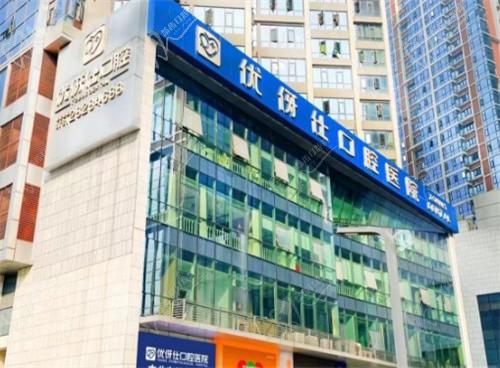 株洲優(yōu)伢仕口腔醫(yī)院收費標準更新:根管治療|補牙|拔牙可以報醫(yī)保