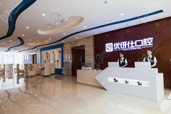 株洲優(yōu)伢仕口腔是公立的嗎？正規(guī)二級口腔醫(yī)院價格表2025不貴(附地址電話)