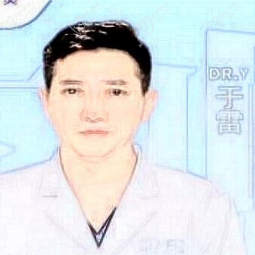 于雷